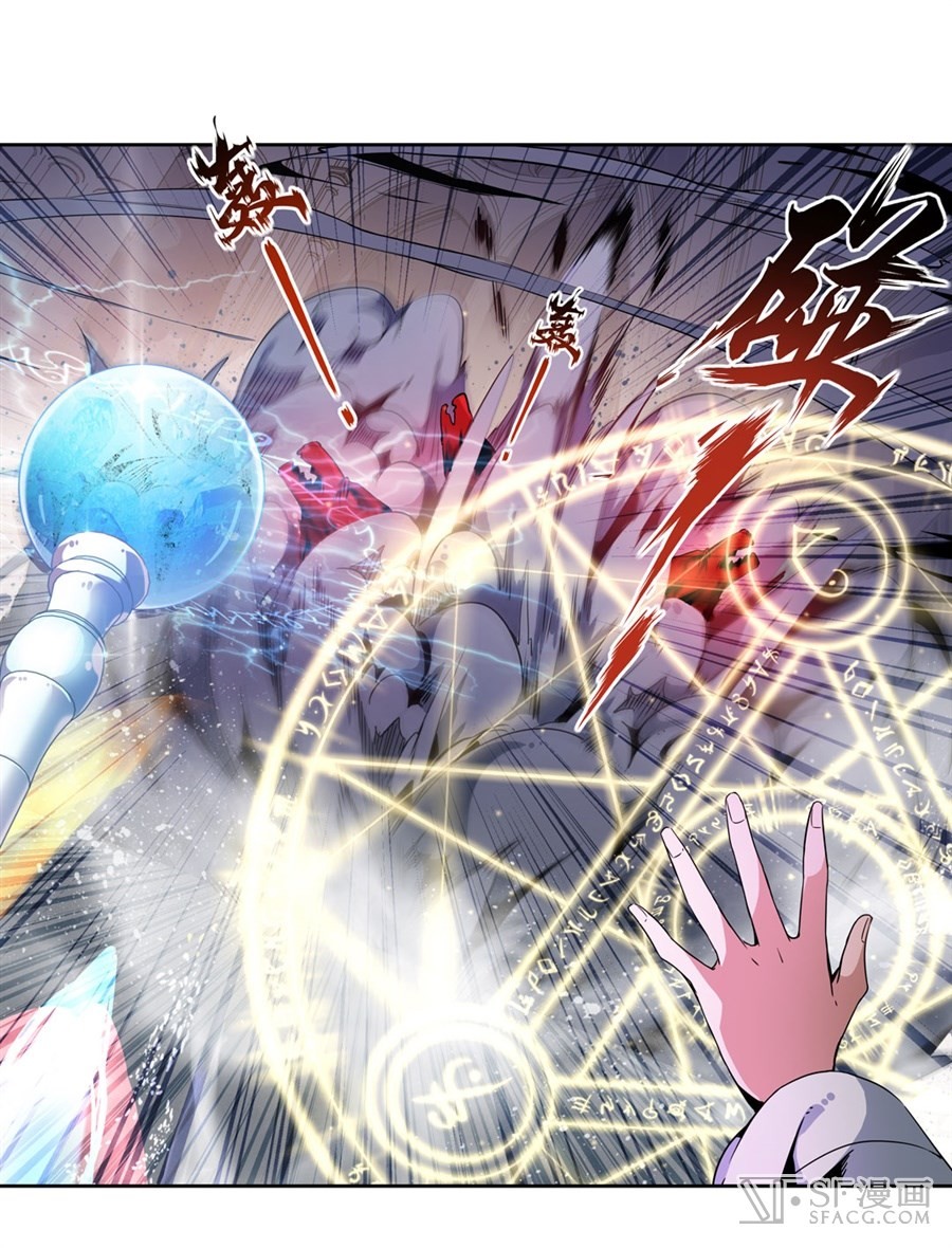 Wuxian Shitu Yu Shier Zhan Ji (Infinite Apostles and Twelve War Girls) Chapter 04 Gambar 24